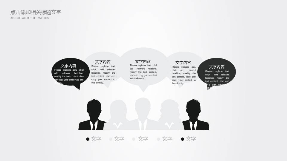 高端商务 (83).pptx